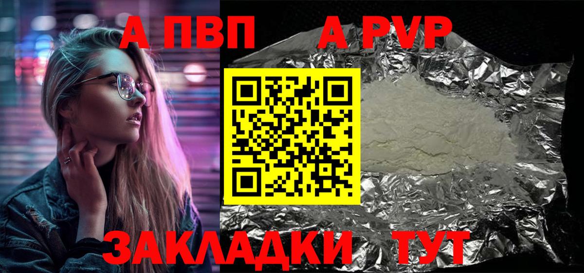 A-PVP VHQ Майкоп