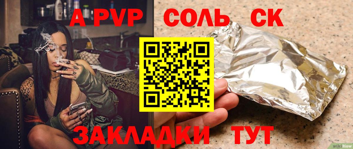 Alfa_PVP СК КРИС  Alpha PVP  A PVP VHQ  Майкоп  Вход с VPN 