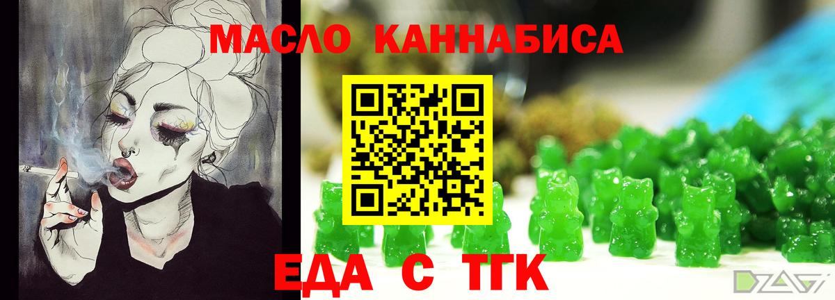 Майкоп  Печенье с ТГК конопля  Вход с VPN 