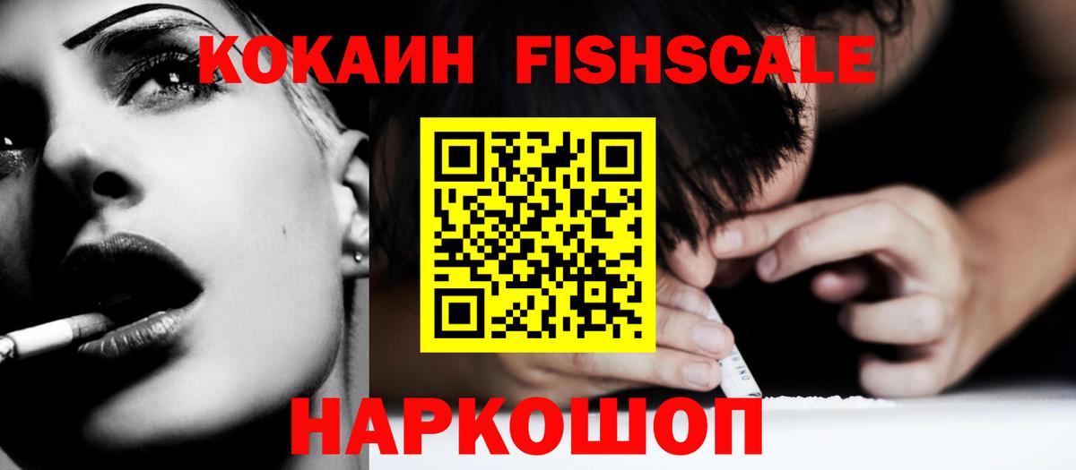 COCAIN Эквадор  Вход с VPN  Майкоп 