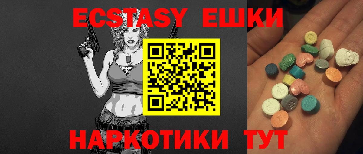 ЭКСТАЗИ XTC Майкоп