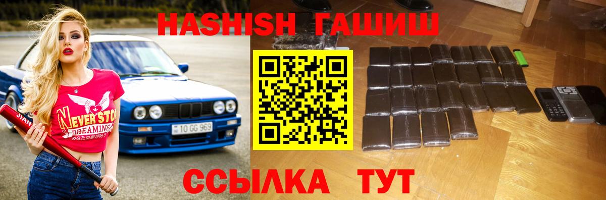 Майкоп  ГАШ индика сатива  Вход с VPN  ГАШ хэш 