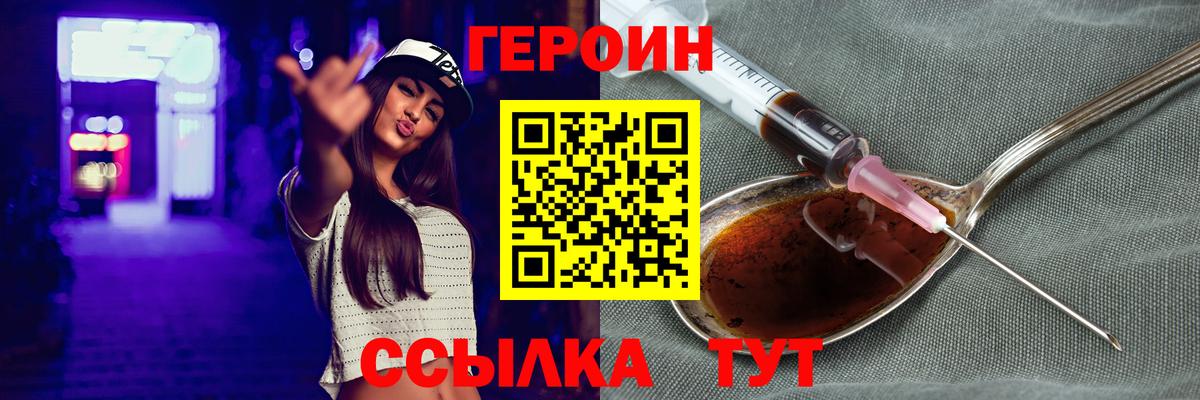 Героин VHQ Майкоп