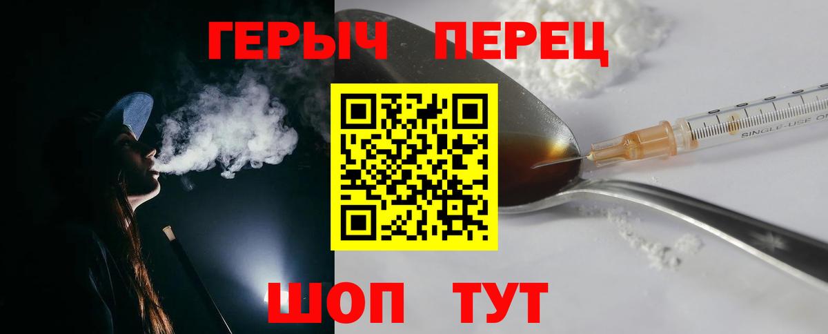 ГЕРОИН  Вход с VPN  Майкоп  Героин Heroin 