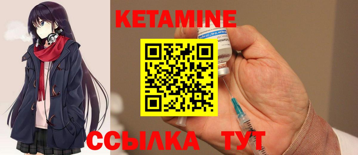 КЕТАМИН ketamine  Вход с VPN  Майкоп 