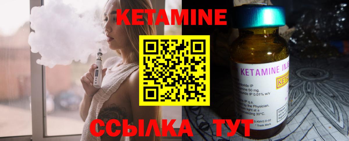КЕТАМИН VHQ Майкоп