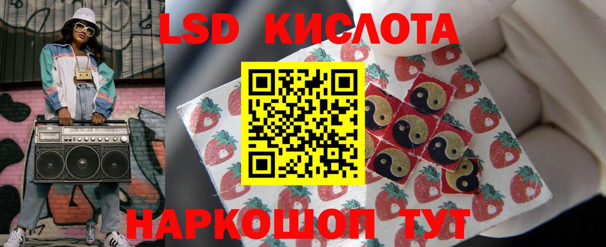 LSD-25 экстази кислота  LSD-25 экстази кислота  Вход с VPN  Майкоп 