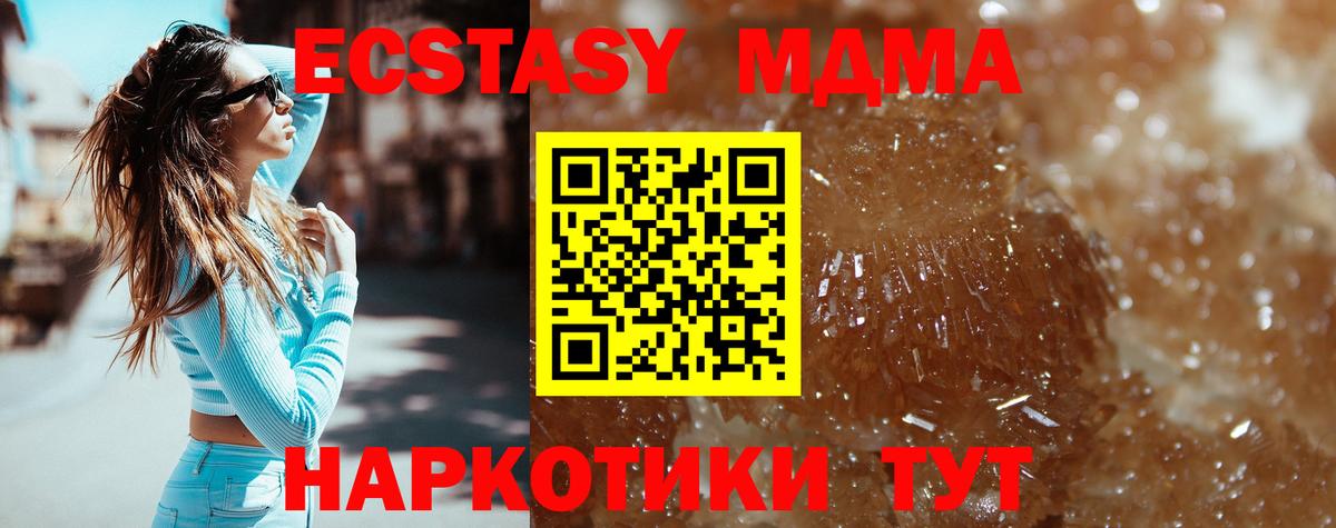 MDMA crystal  MDMA молли  Майкоп  Вход с VPN 