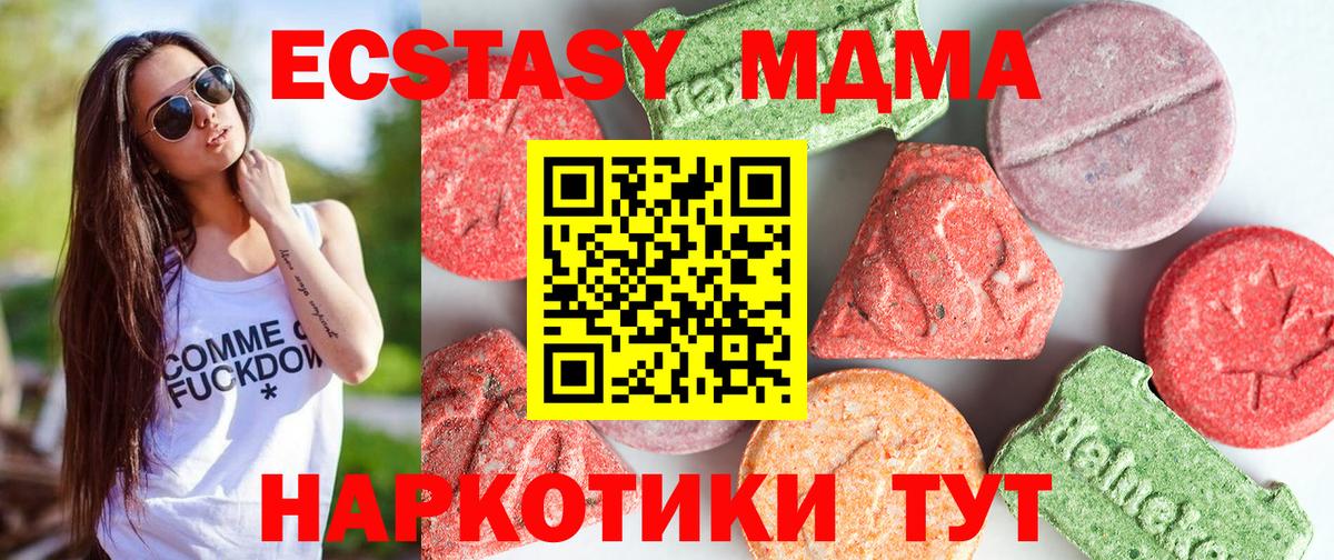 МДМА молли Майкоп