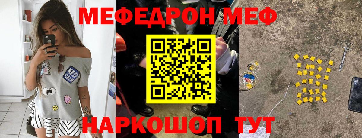 Мефедрон  МЕФ кристаллы  Вход с VPN  Майкоп 
