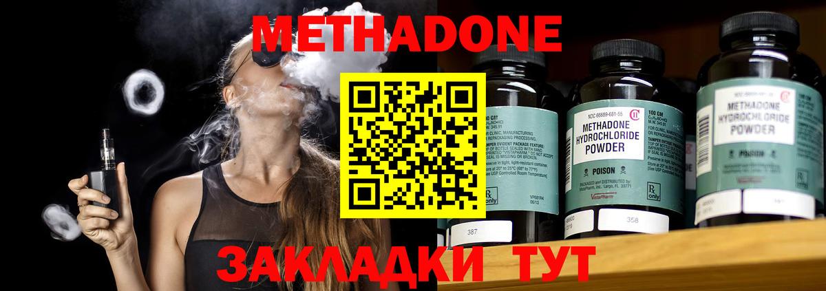 блэк спрут онион  Вход с VPN  Майкоп  МЕТАДОН VHQ  МЕТАДОН белоснежный 