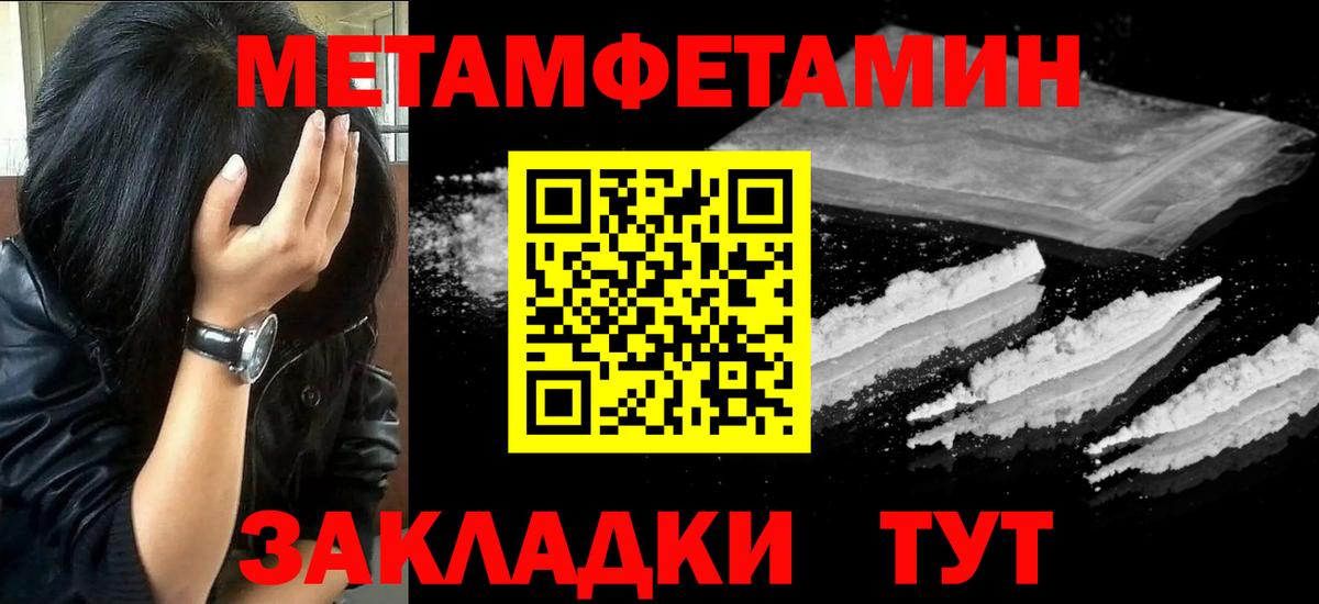 Майкоп  Первитин кристалл  Вход с VPN  Первитин кристалл 