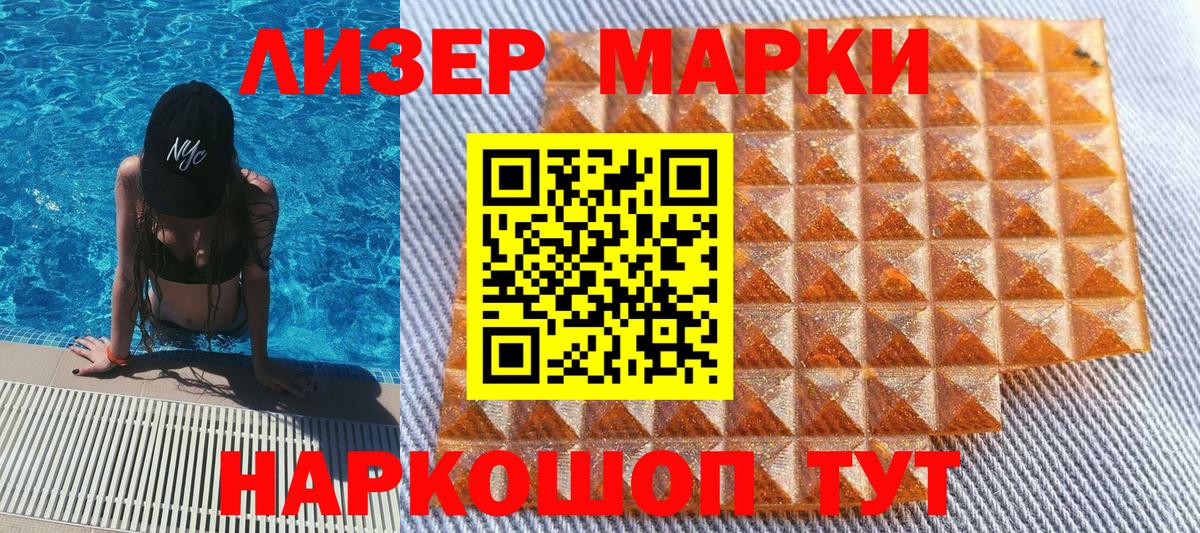 Наркотические марки 1,5мг  Наркотические марки  Майкоп  Вход с VPN 