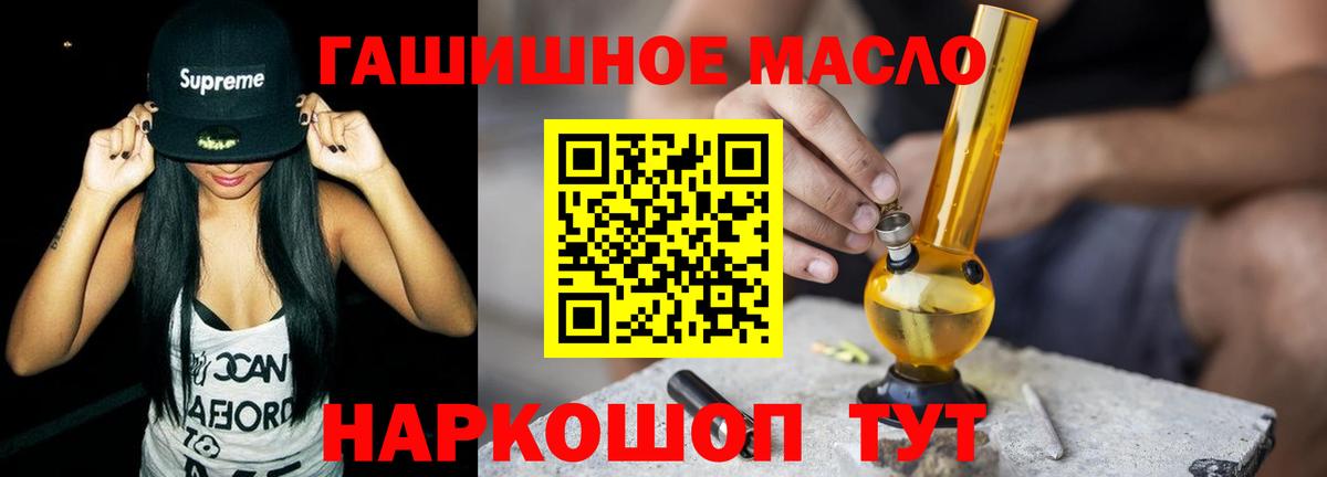 Дистиллят ТГК THC oil Майкоп