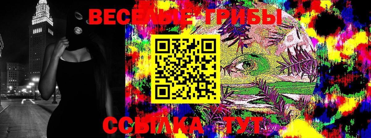 Галлюциногенные грибы мухоморы  Вход с VPN  Майкоп  Псилоцибиновые грибы MAGIC MUSHROOMS 